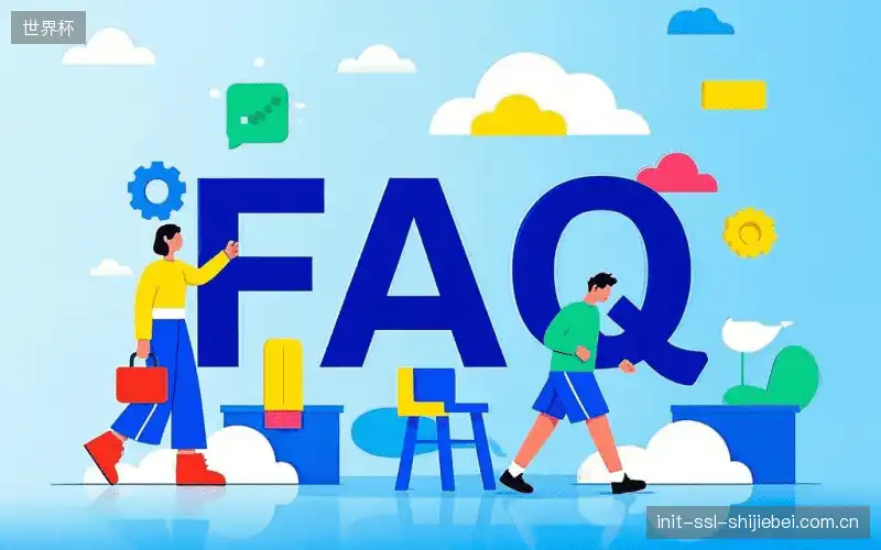 体育直播设备配置FAQ